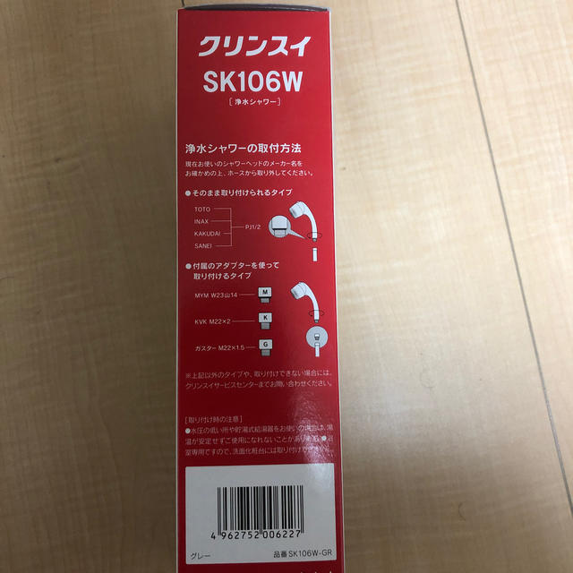 三菱ケミカル(ミツビシケミカル)のクリンスイの浄水シャワー インテリア/住まい/日用品の日用品/生活雑貨/旅行(日用品/生活雑貨)の商品写真