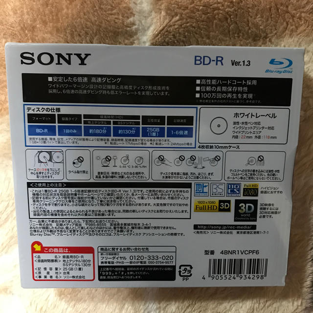 SONY(ソニー)の大セール☆SONY ブルーレイディスク2パックセット エンタメ/ホビーのDVD/ブルーレイ(その他)の商品写真
