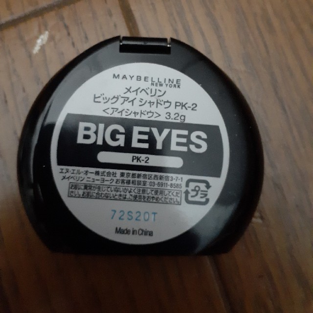 MAYBELLINE(メイベリン)のメイベリン ビッグアイシャドウ PK-2 コスメ/美容のベースメイク/化粧品(アイシャドウ)の商品写真