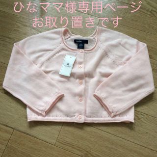 ベビーギャップ(babyGAP)のbabyGapピンクカーディガン(カーディガン)