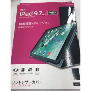 エレコム(ELECOM)のけんじ様専用(iPadケース)