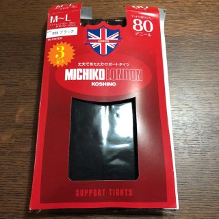 ミチコロンドン(MICHIKO LONDON)の80デニール　ブラックタイツ☆2足入り(タイツ/ストッキング)