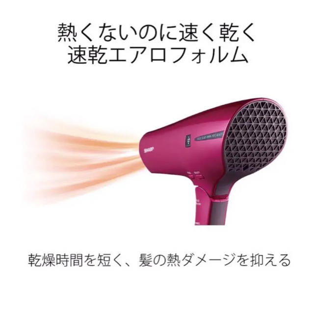 SHARP(シャープ)のシャープ ヘアドライヤー プラズマクラスター搭載 ルージュレッド  スマホ/家電/カメラの美容/健康(ドライヤー)の商品写真