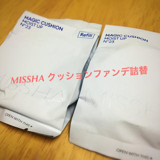 ミシャ(MISSHA)の[sale]MISSHA クッションファンデ(未使用)(ファンデーション)
