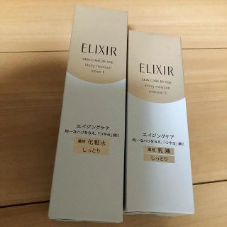 エリクシール(ELIXIR)の【新品未使用】エリクシール 化粧水・乳液セット(化粧水/ローション)