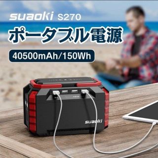 ポータブル電源(バッテリー/充電器)