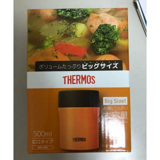 サーモス(THERMOS)のサーモス 真空断熱スープジャー(弁当用品)