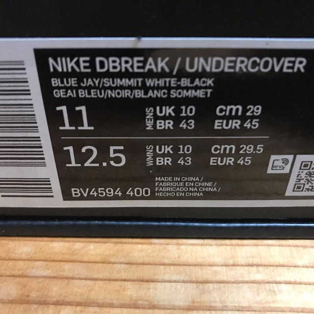 UNDERCOVER(アンダーカバー)のNIKE×undercover daybreak 29cm 確実正規品 メンズの靴/シューズ(スニーカー)の商品写真