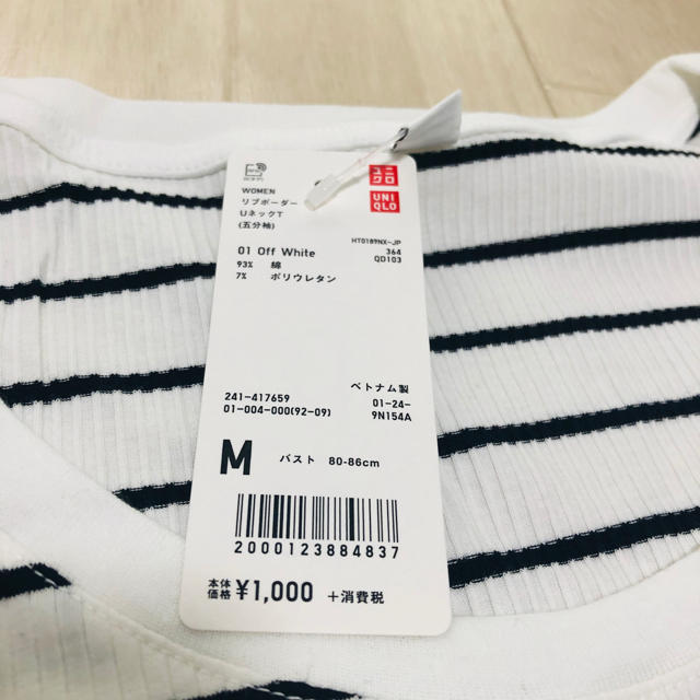 UNIQLO(ユニクロ)のユニクロ ボーダーカットソー レディースのトップス(カットソー(半袖/袖なし))の商品写真