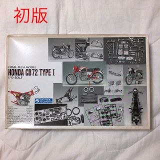 ホンダ(ホンダ)のHONDA CB72 TYPE1(模型/プラモデル)