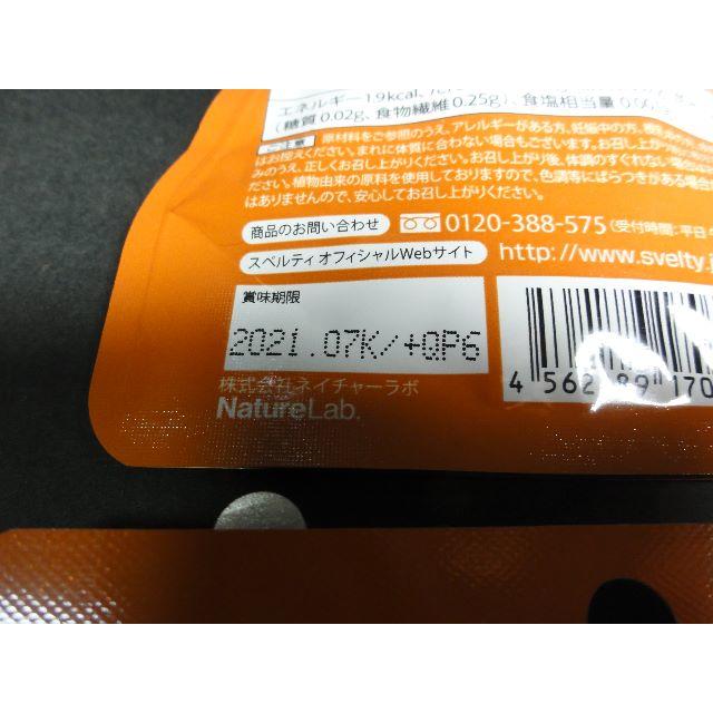 糖質ぱっくん分解酵母 56粒×6袋の通販 by ドリームエース9795's shop｜ラクマ