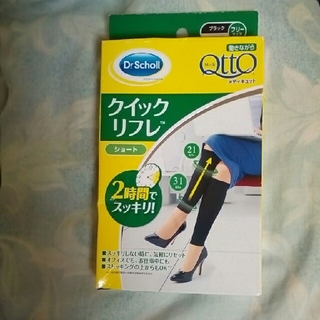 Dr.scholl(ドクターショール)の専用商品 ドクターショール  クイックリフレ ショート、ブラック フリーサイズ コスメ/美容のボディケア(フットケア)の商品写真