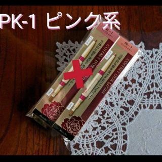 カネボウ(Kanebo)の未使用☆コフレドール☆グラン☆リフトシェイプリップライナー☆PK-1☆ピンク系☆(口紅)