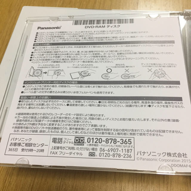 Panasonic(パナソニック)の録画用DVD-RAM 3倍速 20枚 LM-AF120LA20 （CPRM対応） スマホ/家電/カメラのテレビ/映像機器(その他)の商品写真