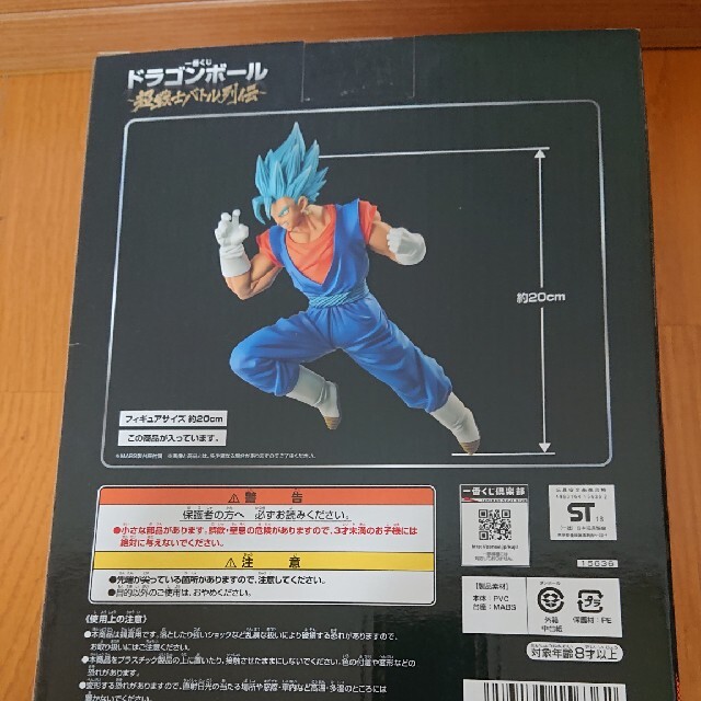 ドラゴンボール(ドラゴンボール)のドラゴンボール ベジット 一番くじフィギュア ハンドメイドのおもちゃ(フィギュア)の商品写真