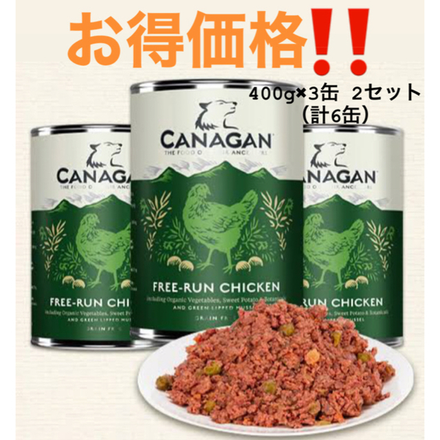 ブルー×レッド カナガンドッグフード缶詰(3缶) - 通販 - www.srv2