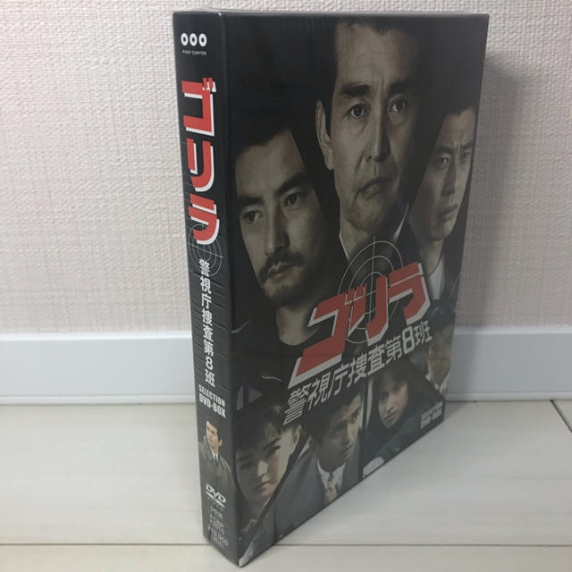 ゴリラ警視庁捜査8SELECTIONDVD-BOX5枚