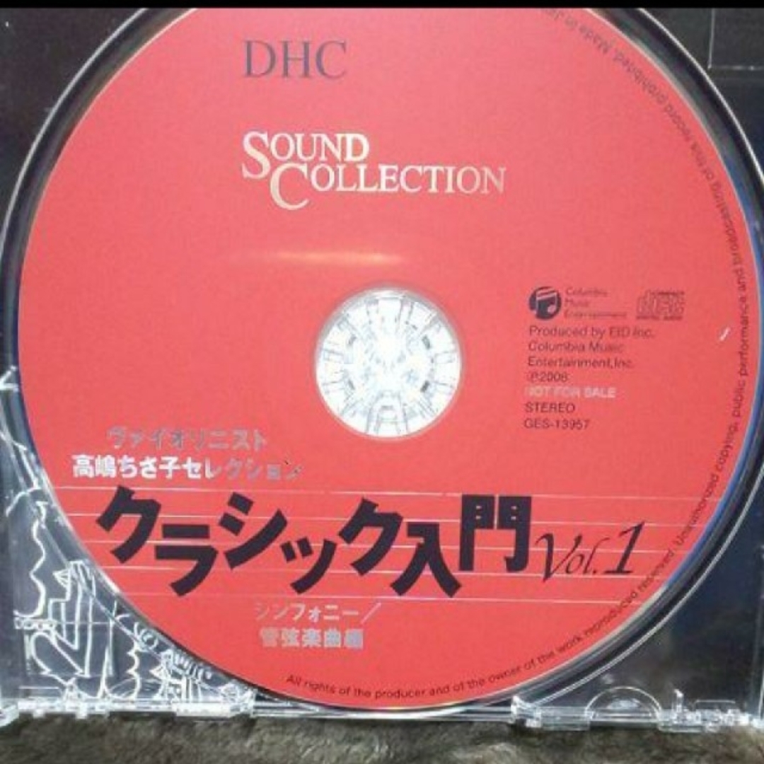 DHC(ディーエイチシー)のＤＨＣ クラシック入門 Vol.1｢聞くサプリ｣高嶋ちさ子セレクション エンタメ/ホビーのCD(クラシック)の商品写真