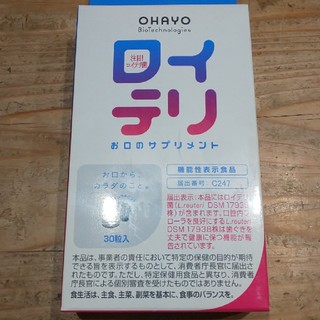 ロイテリ お口のサプリメント 30粒(口臭防止/エチケット用品)