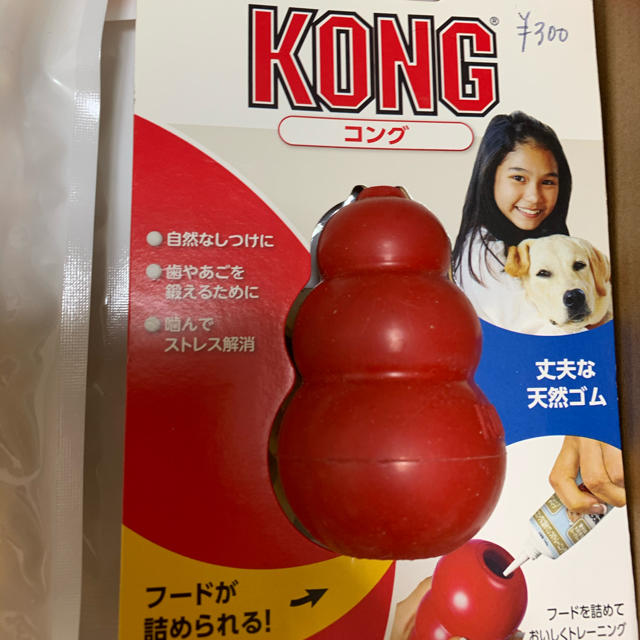 犬用おやつとコングの詰め合わせ その他のペット用品(ペットフード)の商品写真