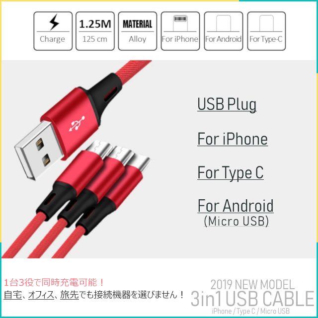 iPhone(アイフォーン)の特別セット 3個 充電ケーブル スマホ/家電/カメラのスマートフォン/携帯電話(バッテリー/充電器)の商品写真