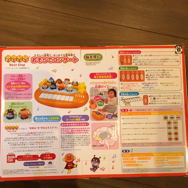 BANDAI(バンダイ)のアンパンマン おそらでコンサート★美品★箱あり キッズ/ベビー/マタニティのおもちゃ(楽器のおもちゃ)の商品写真