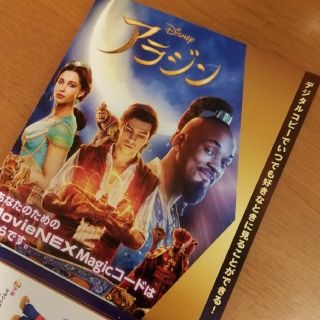 ディズニー(Disney)のアラジンマジックコード台紙(外国映画)