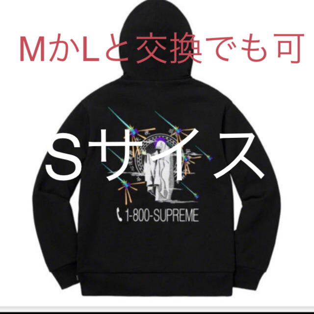 Supreme 1 - 800 Hooded Sweatshirt