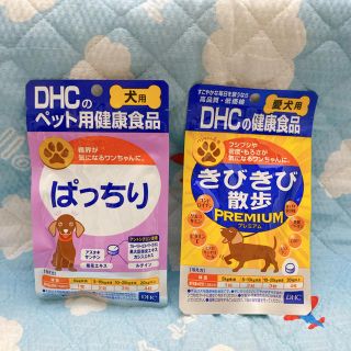 ディーエイチシー(DHC)のDHC 犬用 サプリ きびきび散歩 プレミアム ぱっちり サプリメント(犬)