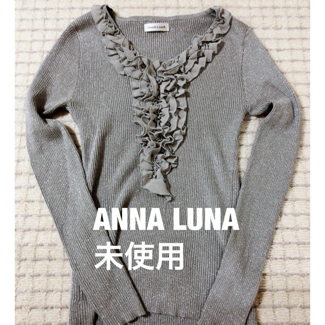 ANNA LUNA(アンナルナ)のEngel is アンナルナ フリルニット 未使用 レディースのトップス(ニット/セーター)の商品写真