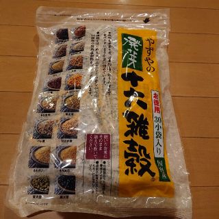 ヤズヤ(やずや)の🍚送料込み🍚やずや発芽十六雑穀 お徳用(米/穀物)