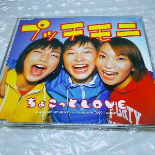 ちょこっとLOVE / プッチモニ(ポップス/ロック(邦楽))