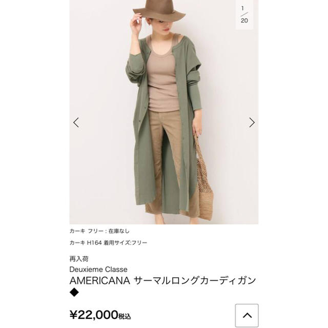 今週末掲載終了‼️アメリカーナ サーマルロングカーディガン | agro-vet.hr