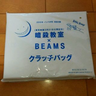 ビームス(BEAMS)のBEAMS☆クラッチバッグ(クラッチバッグ)