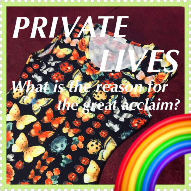 ❇️【PRIVATE LIVES】ナンパなんかはお断り☆‼️未使用品‼️