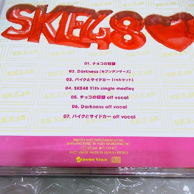 SKE48 シングルセット エンタメ/ホビーのCD(ポップス/ロック(邦楽))の商品写真
