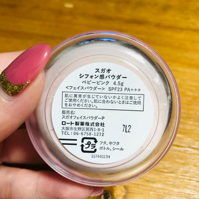 ロート製薬(ロートセイヤク)のSUGAO シフォン感パウダー コスメ/美容のベースメイク/化粧品(フェイスパウダー)の商品写真