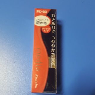 カネボウ(Kanebo)のみきぴょん様　商談中(口紅)