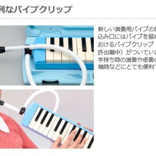 ヤマハ(ヤマハ)の【色：ブルー】ヤマハ YAMAHA ピアニカ 32鍵 新品・未開封 楽器の鍵盤楽器(電子ピアノ)の商品写真