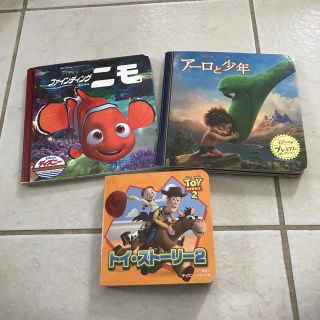ディズニー(Disney)のディズニー 絵本 3冊 ニモ アーロと少年 トイストーリー2(絵本/児童書)