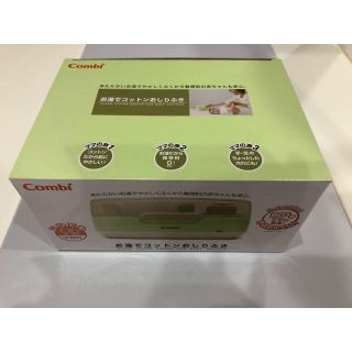 コンビ(combi)の☆★値下げ★☆コンビ お湯でコットンおしりふき パウダーグリーン(ベビーおしりふき)