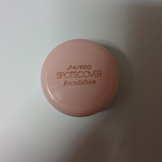 シセイドウ(SHISEIDO (資生堂))の資生堂 スポッツカバー ファウンデイション 全体用(コンシーラー)