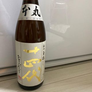 サッポロ様専用　十四代　本丸　秘伝玉返し(日本酒)