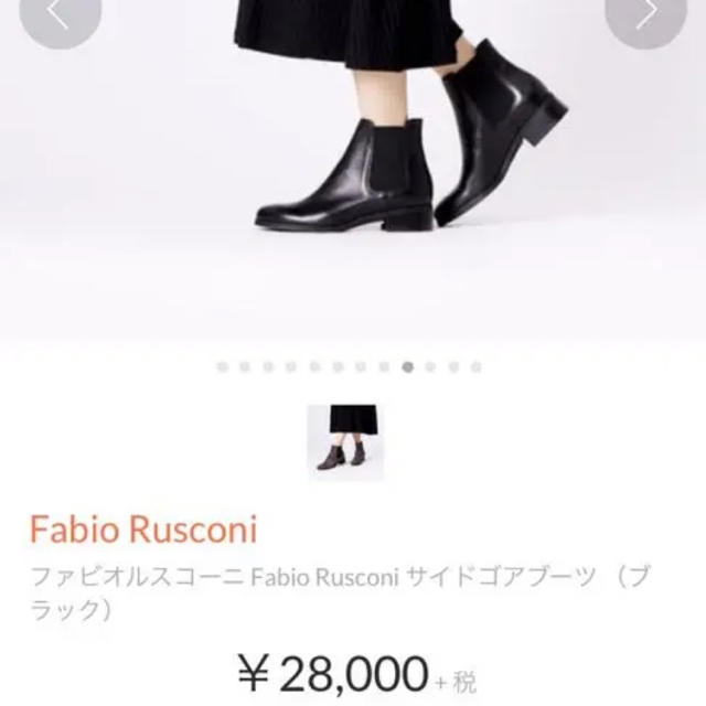 FABIO RUSCONI(ファビオルスコーニ)の【白玉様専用】ファビオルスコーニ サイドゴアブーツ レディースの靴/シューズ(ブーツ)の商品写真