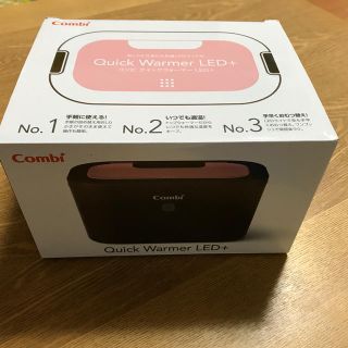 コンビ(combi)のcombi  クイックウォーマーLED＋赤ちゃん本舗限定カラー(ベビーおしりふき)