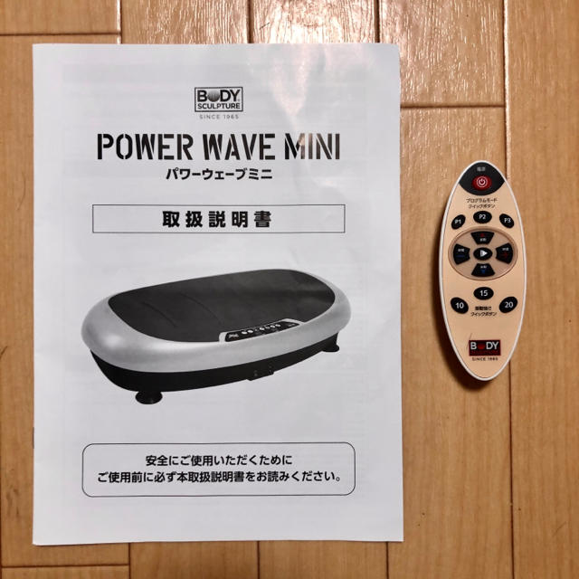 パワーウェーブミニ　POWER WAVE MINI 振動マシン コスメ/美容のダイエット(エクササイズ用品)の商品写真