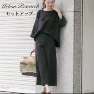 アーバンリサーチドアーズ(URBAN RESEARCH DOORS)のアーバンリサーチ セットアップ ニット　ミラノリブ(ニット/セーター)