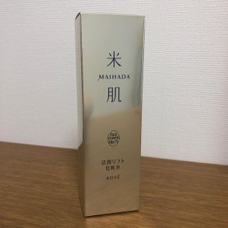 コーセー(KOSE)の【Gigi store様専用】米肌 活潤リフト化粧水 未開封(化粧水/ローション)