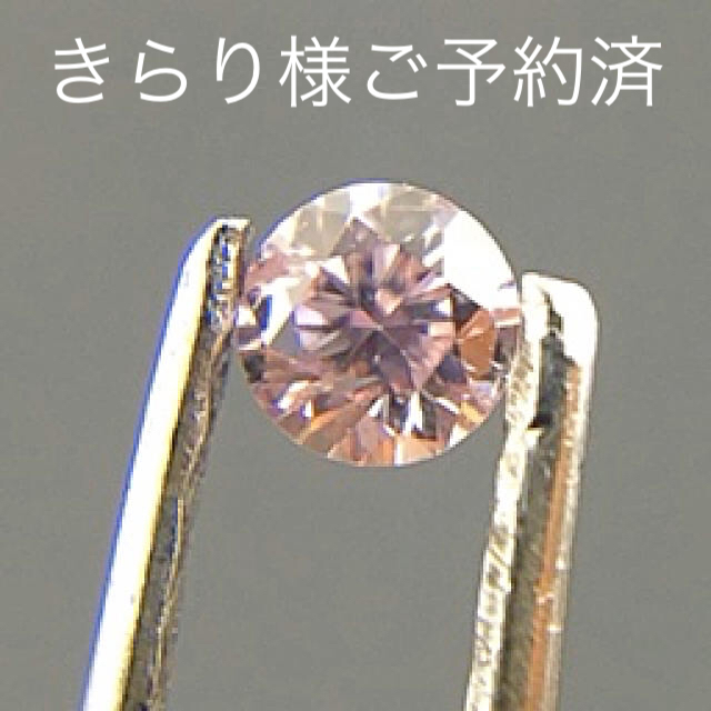 【代引き不可】 【きらり様ご予約】ダイヤモンド 0.049ct ルース ソーティング付 その他 【代引き不可】 【きらり様ご予約】ダイヤモンド 0.049ct ルース ソーティング付 その他