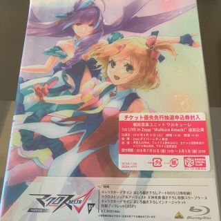 マクロス(macros)のマクロスデルタ 新品未開封(アニメ)